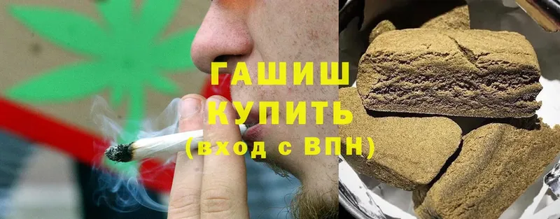 ГАШ гашик Донецк